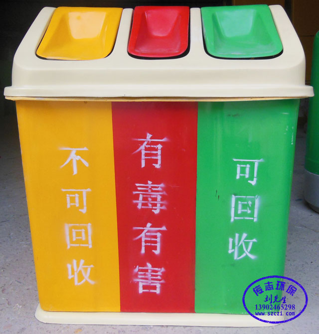 户外环保玻璃钢三分类垃圾桶