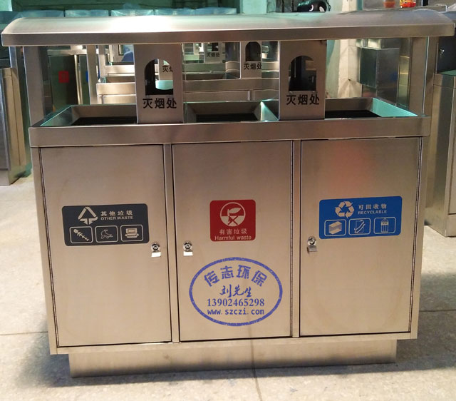 街道环保户外三分类不锈钢垃圾桶