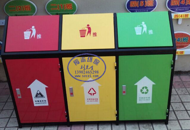 校园屋形三分类环保钢制垃圾桶